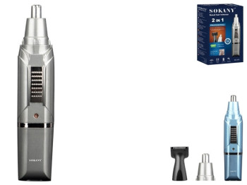 Тример для носа та вух 2в1 Sokany