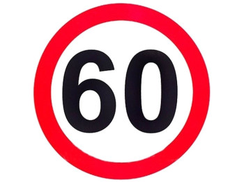 Наклейка знак "60" D130мм