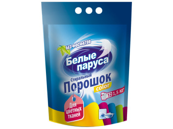 Стиральный порошок для цветных вещей Белые паруса 1.5кг