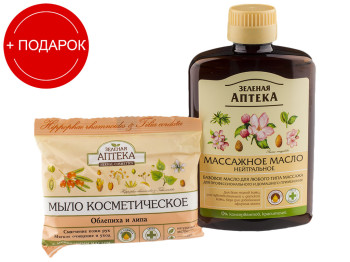 Массажное масло "Нейтральное" 200мл+подарок мыло Зеленая аптека 75г