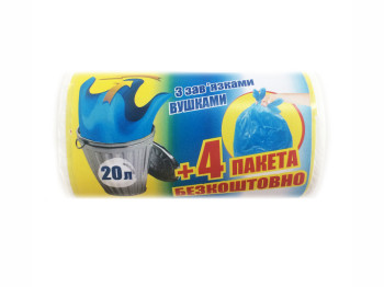 Пакети для сміття із завязками вушками Помічниця 20л 40 +4 шт. (кольори в асортименті)