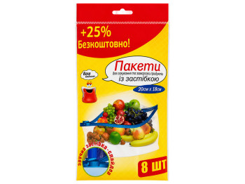 Пакеты с застежкой-слайдером для упаковки и заморозки Ваш Бюджет, 20 × 18 см,10 шт