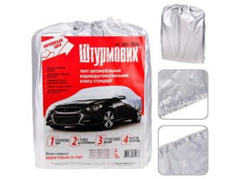 Тент автомобільний ШC-11106 XL сірий Polyester 533х178х119см кишені для дзеркал