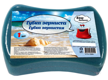 Губка банная Ваш Бюджет "Зерниста" 10х14х4см
