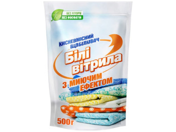 Відбілювач з миючим ефектом Белые паруса для ручного прання 500г