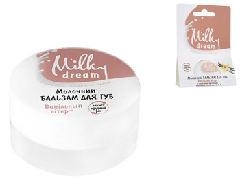Бальзам для губ Milky Dream Ванільний вітер, 5г