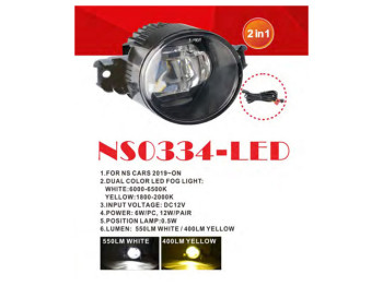 Фары дополнительные NS-0334L для Nissan (с 2019), LED, 12V, 6W+0.5W, белый+желтый, с проводкой
