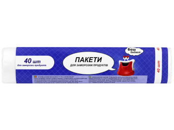 Пакеты для заморозки продуктов Ваш Бюджет, 20х25 см, 40 шт
