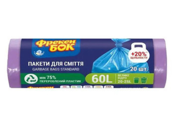 Пакеты для мусора Фрекен Бок фиолетовые HD, 60х80см, 60л (20шт)