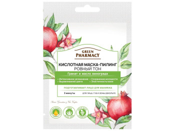 Кислотная маска-пилинг Green Pharmacy Ровный тон 12мл