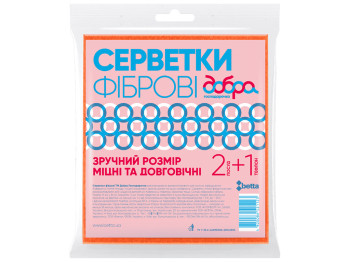 Салфетки фибровые Добра Господарочка 15х16см 3шт