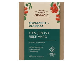 Набір для догляду за руками Green Pharmacy журавлина та обліпиха: крем для рук, рідке мило, 560 мл