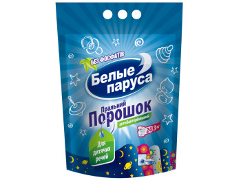 Пральний порошок для дитячих речей "Белые паруса" 3кг