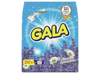 Пральний порошок автомат GALA Лаванда і ромашка 2кг