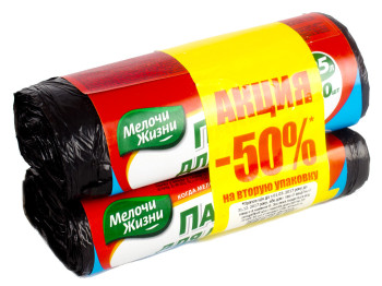 Мусорные пакеты 35л "Мелочи жизни" 2 мотка по 35л/30шт (второй набор за пол цены)