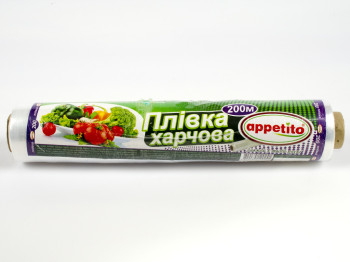 Плёнка пищевая стрейчевая для хранения продуктов "Appetito" 200м