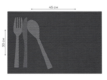 Салфетка сервировочная Kmt Style, PVC и полиэстер, 30×45см, цвет серый