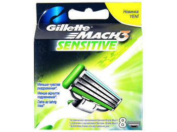Кассеты сменные для бритвы Gillette Mach3 Sensitive 3 лезвия (цена за набор 8шт)