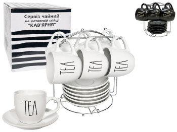 Сервіз чайний на стійці Кавярня, 230мл (ціна за набір 12 предметів)