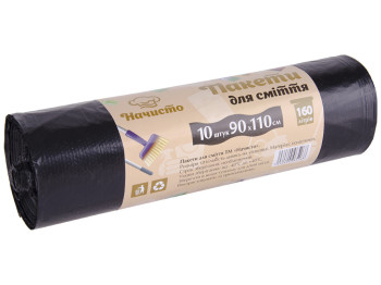 Пакет мусорный Начисто 160л 10шт