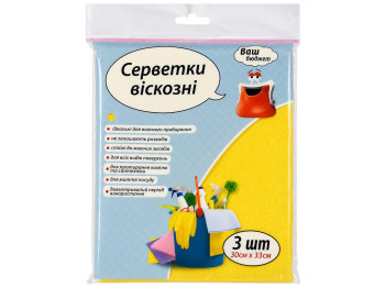 Салфетки вискозные Ваш Бюджет универсальные, 30×33 см, 3 шт