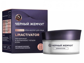 Крем-філлер для обличчя денний Черный Жемчуг Lift Activator 48мл