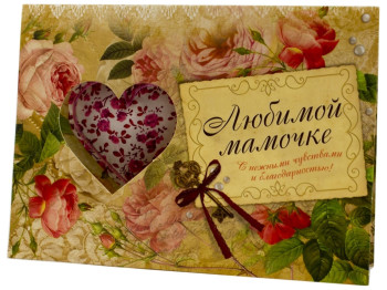 Листівка арома-саше "Улюбленій матусі" з конвертом
