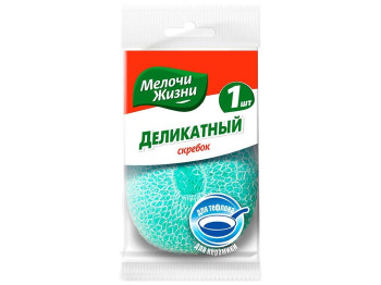 Скребок пластиковый Мелочи Жизни Деликатный 1шт