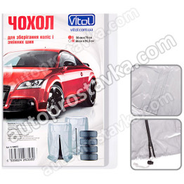 Чехол для хранения колес Ч 10003 M (d660x965mm)