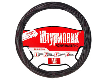 Чехол для руля Ш-163058 M (37-39см)