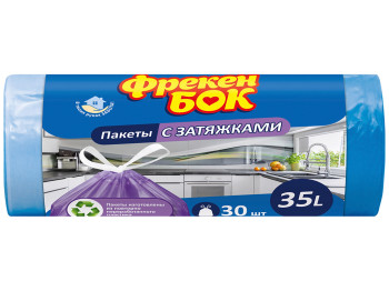 Пакет для мусора Фрекен Бок Стандарт, п/э с затяжкой, синий, 35л, 30шт
