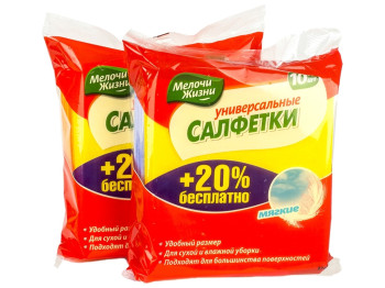 Салфетка универсальная Мелочи Жизни 10шт +подарок 2шт  (цена за набор)