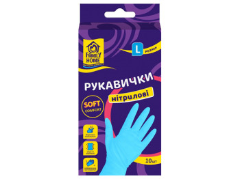 Перчатки Family Home нитриловые, размер L (цена за набор 10шт)