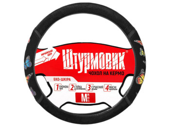 Чехол для руля Ш-190403 BF M (37-39см) черный