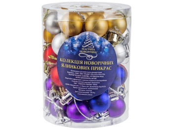 Ялинкові іграшки "Кульки" 2,5 см (ціна за колбу 50шт)