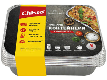 Контейнер для продуктов одноразовый Chisto алюминиевый с крышкой, 430мл, 5шт