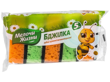 Губки кухонные с Большими порами Мелочи жизни Пчелка 5шт