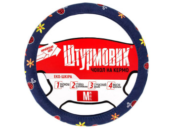 Чехол для руля Ш-190402 FL M (37-39см) синий