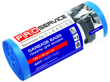 Пакеты для мусора PRO service Standard синие 120л 20шт 16201530