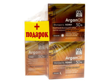 Акційний косметичний набір "Argan Oil" інтенсивний ліфтинг, для зрілої шкіри 50+