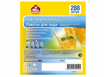 Пакети для льоду Помічниця 288 шт 165см х 28см (46392)