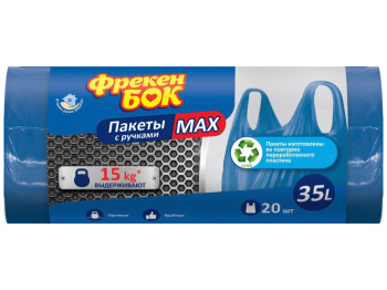 Пакеты для мусора с ручками Фрекен Бок МАХ, 35л, 20шт, синий металлик