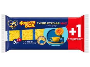 Губки кухонні Фрекен Бок MAX, поролон, абразивна фібра, жовті,10×7×3,5 см, 6 шт
