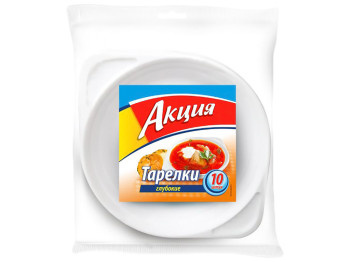 Тарелки одноразовые глубокие "Акция" 500мл (цена за 10шт)