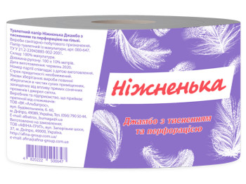 Папір туалетний Ніжненька Джамбо з тисненням і перфорацією 100м D19х9см D6см