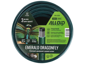 Шланг армированный 3-х слойный Alloid Base Emerald Dragonfly, 1/2, 20м