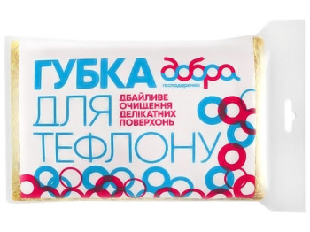 Губка-скребок кухонная для тефлона Добра Господарочка 11,5х7,5х3см 1шт