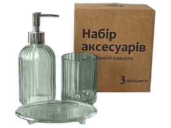 Набір аксесуарів для ванної кімнати (ціна за набір 3 предмети)