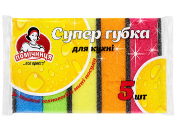 Губки кухонные Помічниця Супер губка разноцветные 5 шт