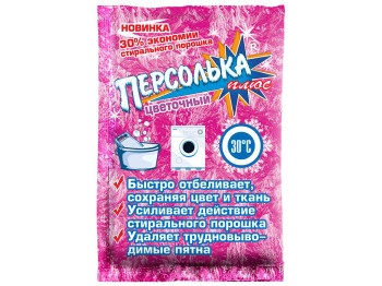 Отбеливатель Персолька-плюс Цветочный порошковый, кислородсодержащий, универсальный 250г